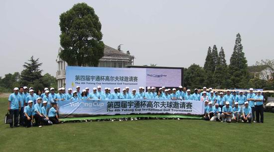 The 4th Yutong Cup Golf Tournament closes