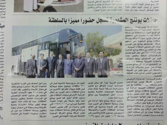 Yutong bus makes its debut in Oman
